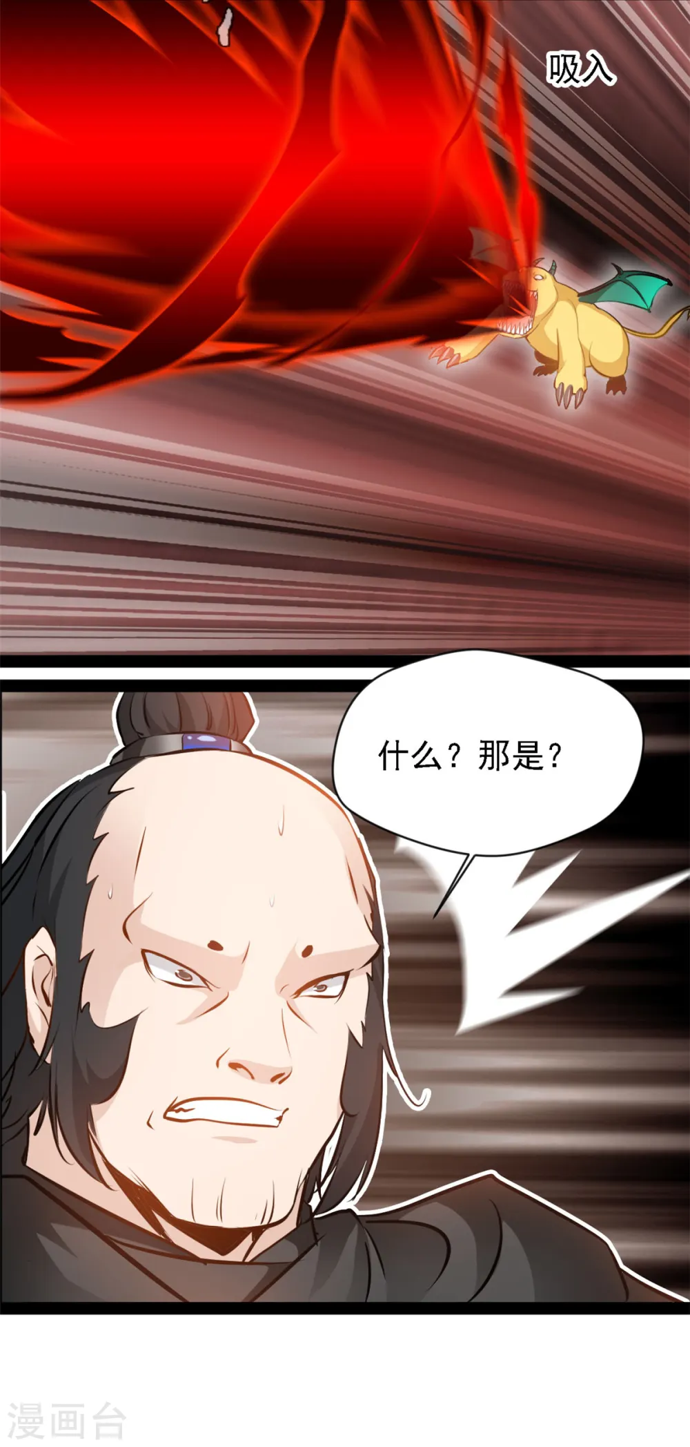 第101话 被吃了 第3页