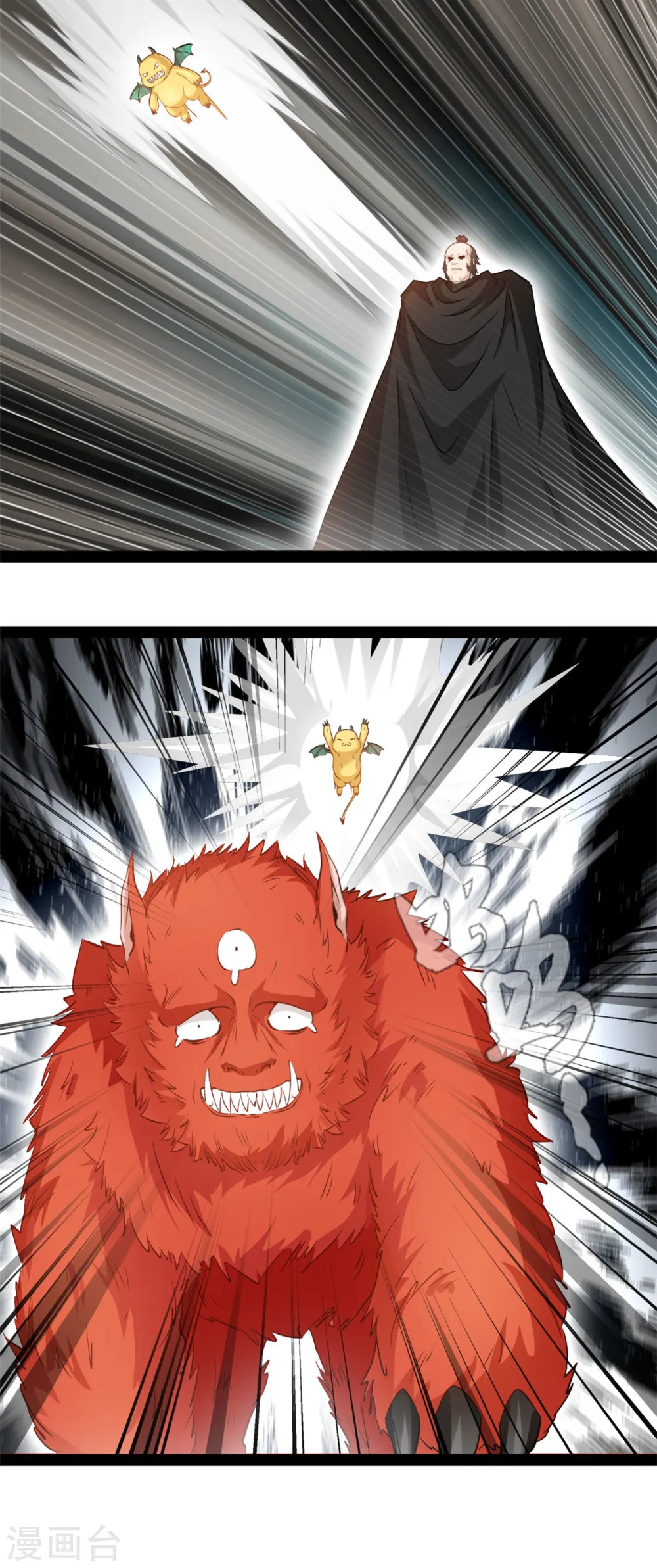 第101话 被吃了 第12页