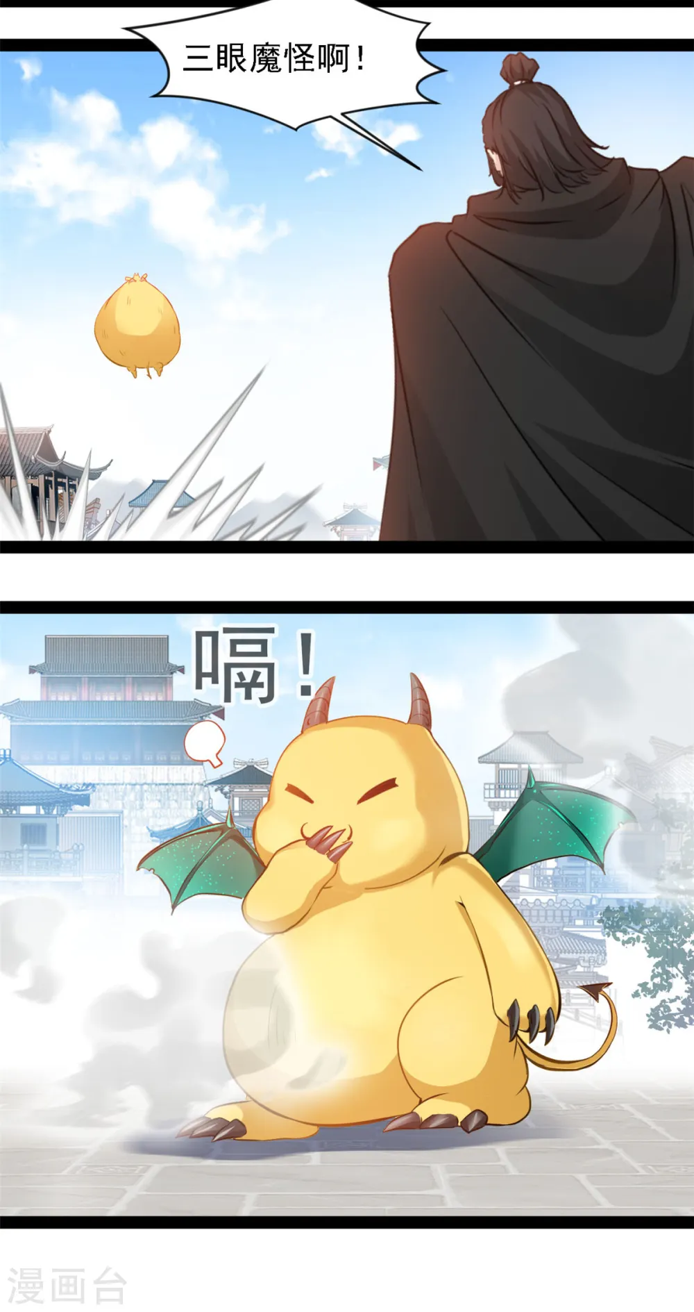 第101话 被吃了 第15页