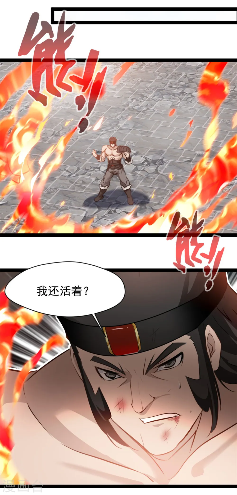 第100话 该你了 第2页
