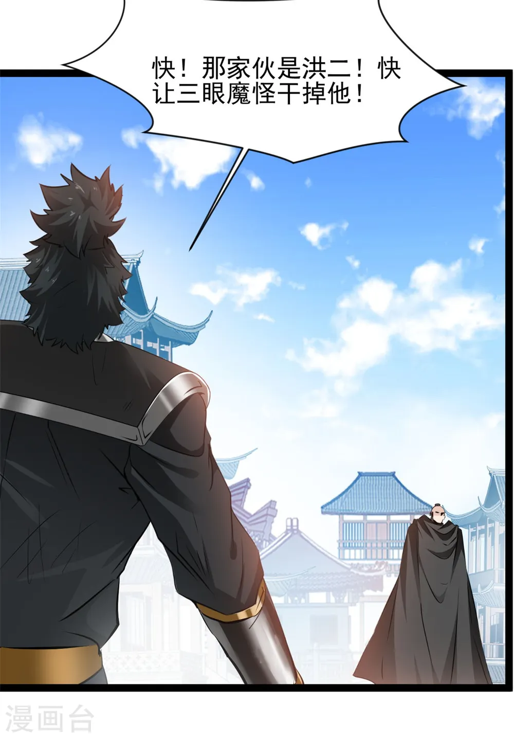 第100话 该你了 第6页