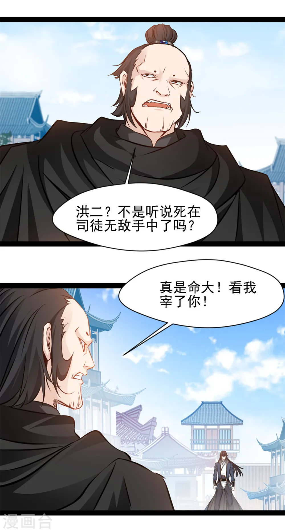 第100话 该你了 第7页