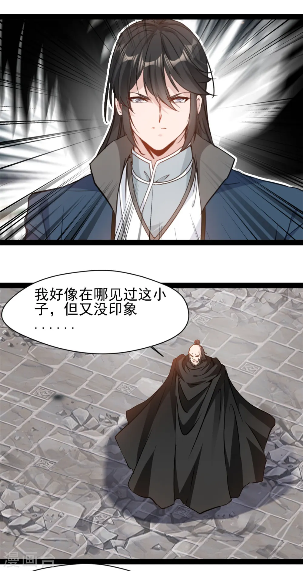 第100话 该你了 第8页