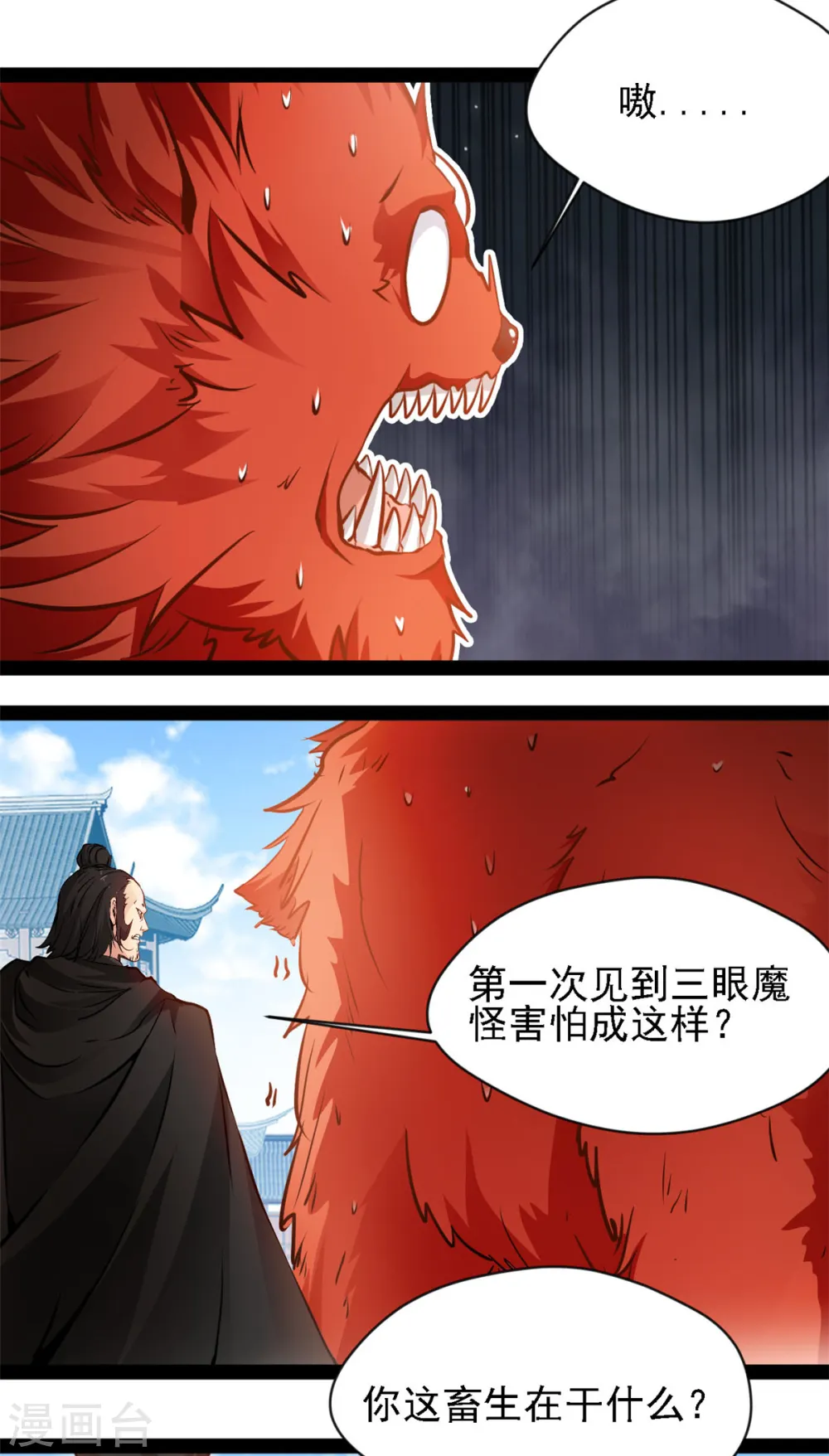 第100话 该你了 第11页
