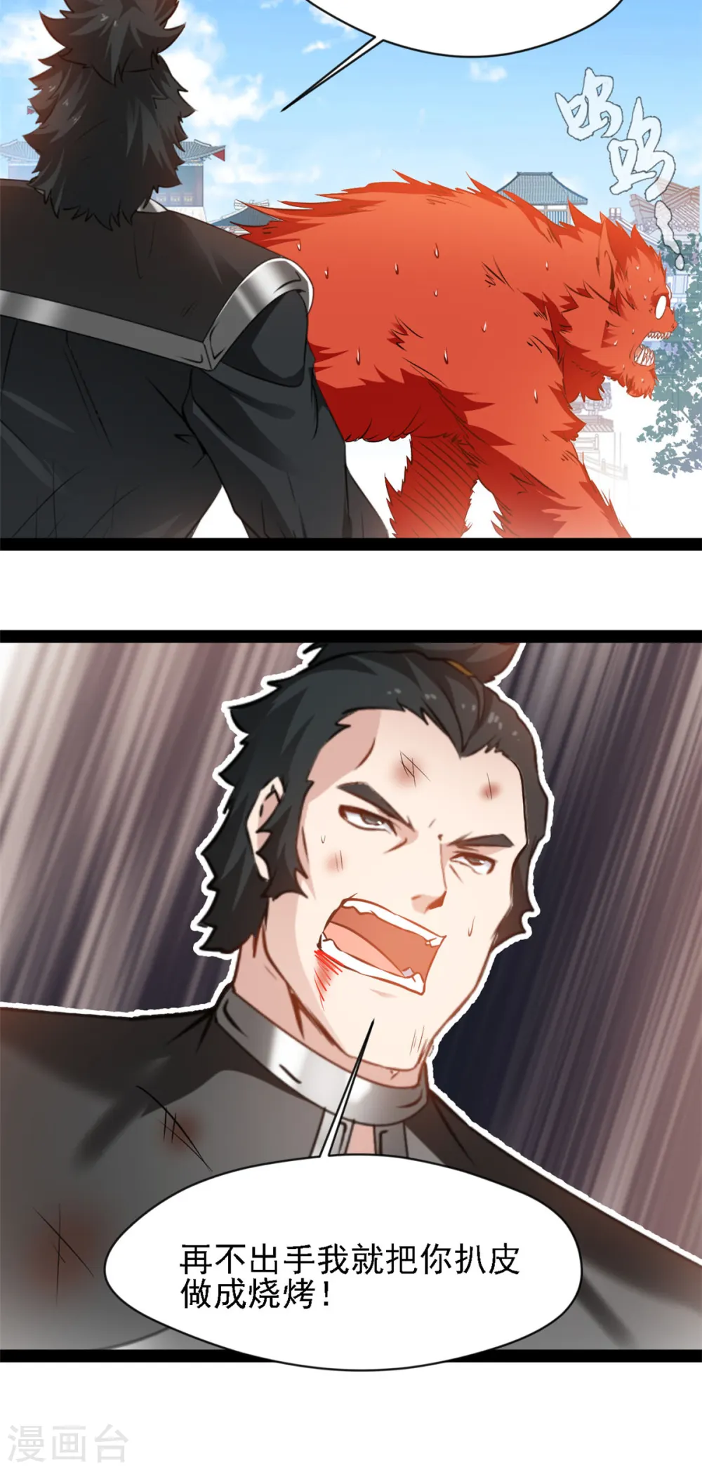第100话 该你了 第12页