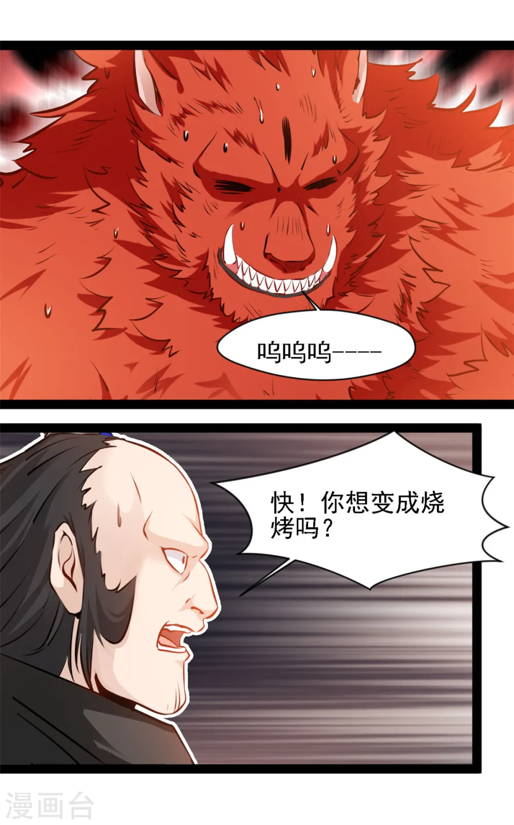 第100话 该你了 第13页