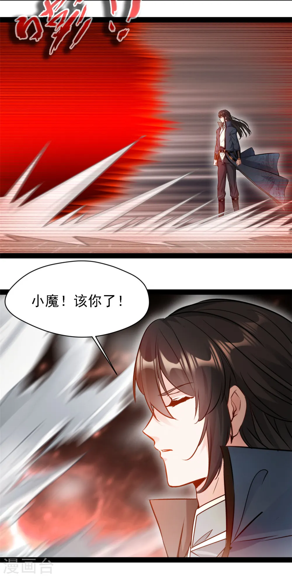 第100话 该你了 第15页