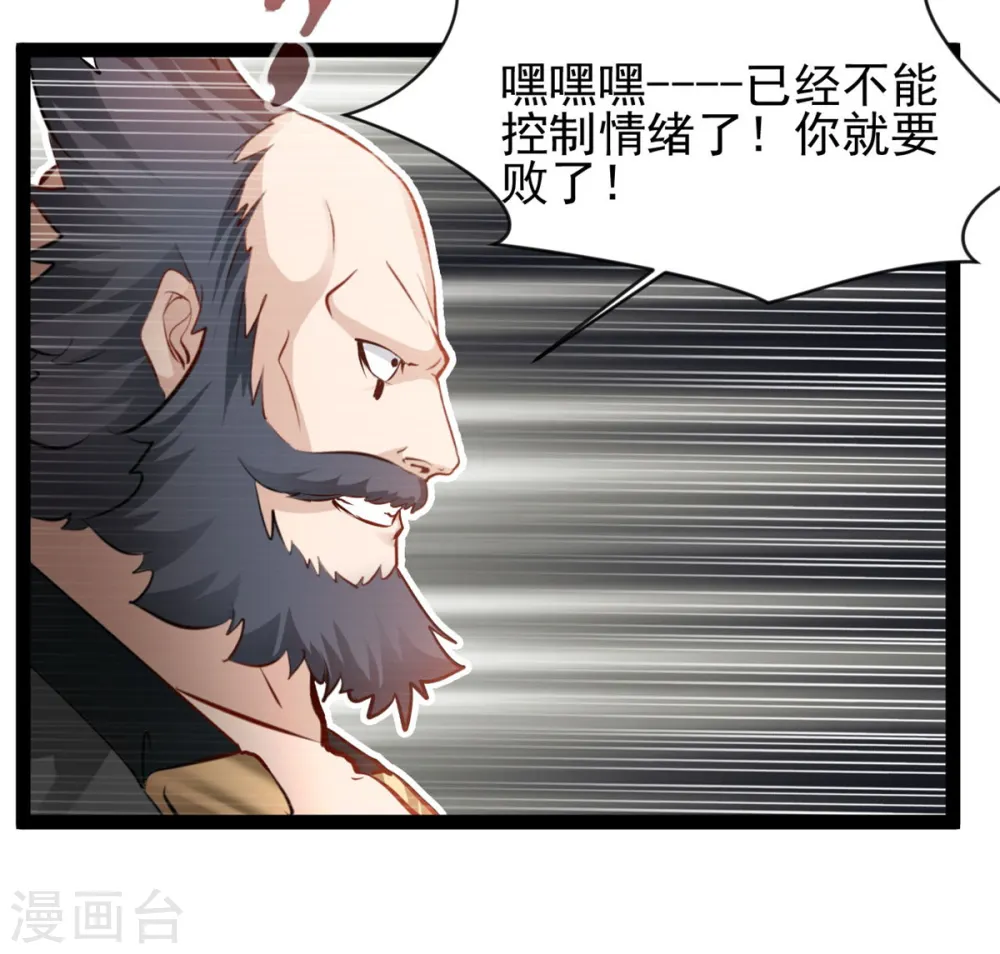 第99话 一招就.. 第3页