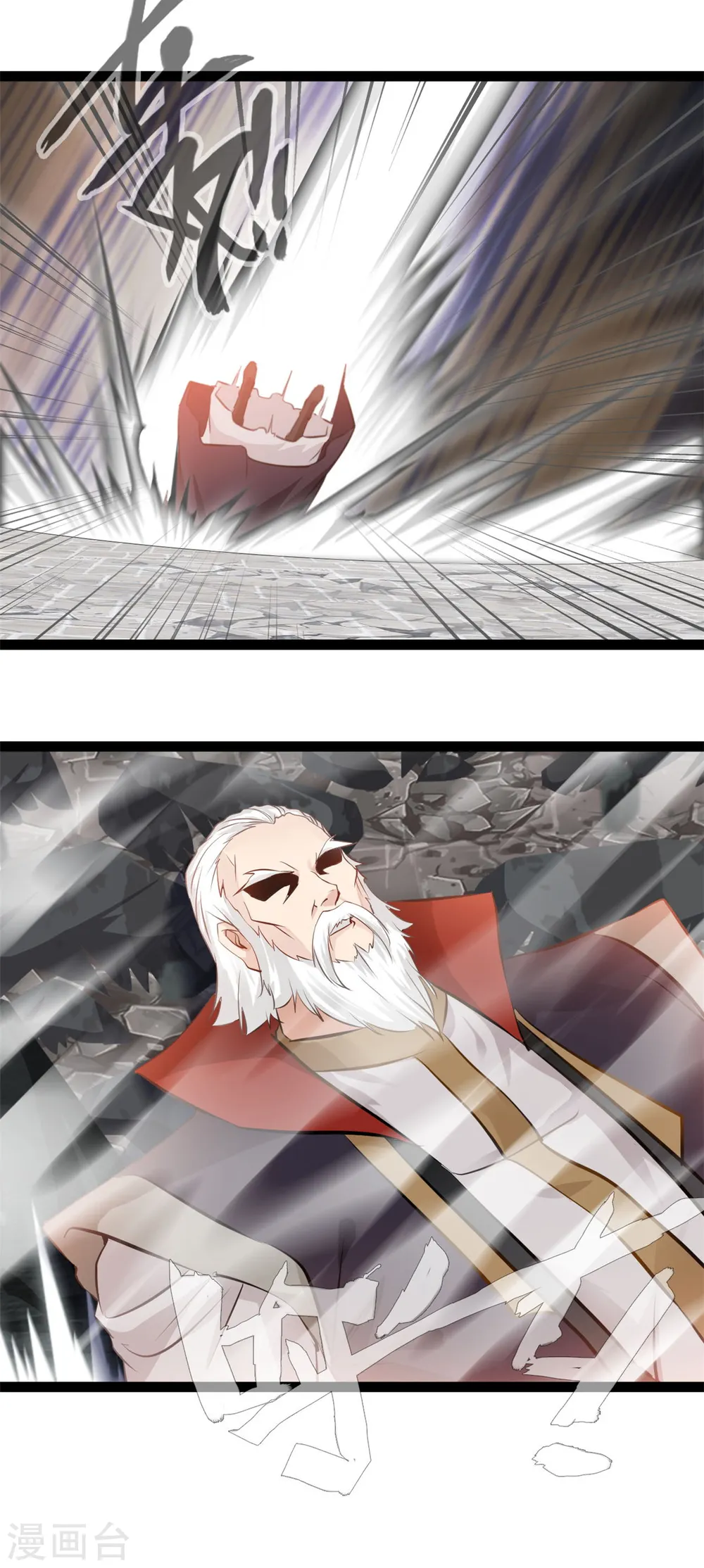 第99话 一招就.. 第9页