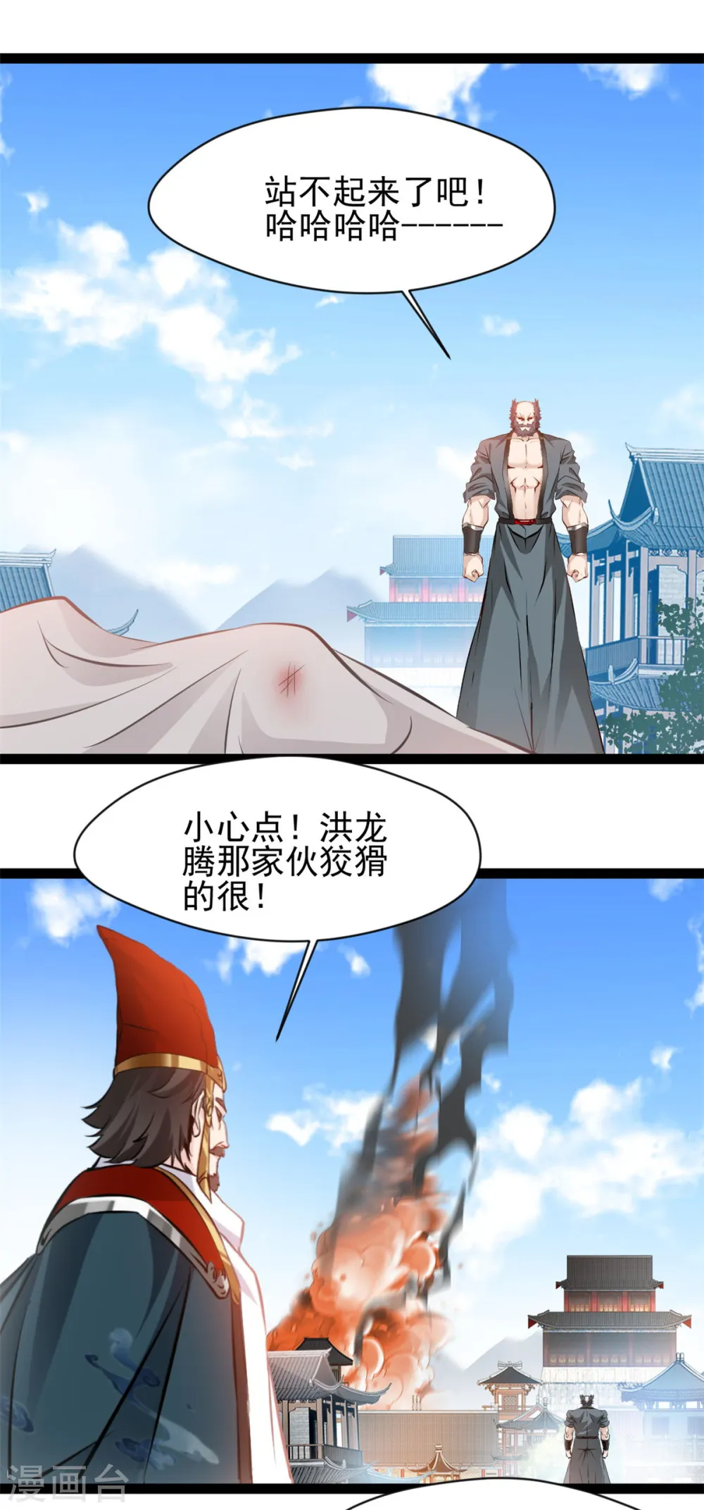 第99话 一招就.. 第10页