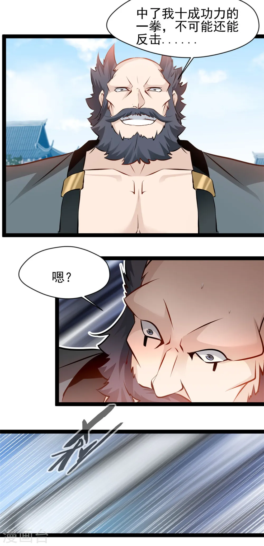 第99话 一招就.. 第11页