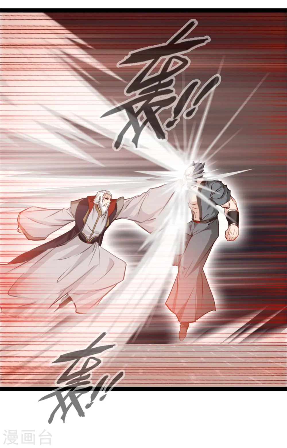 第99话 一招就.. 第12页