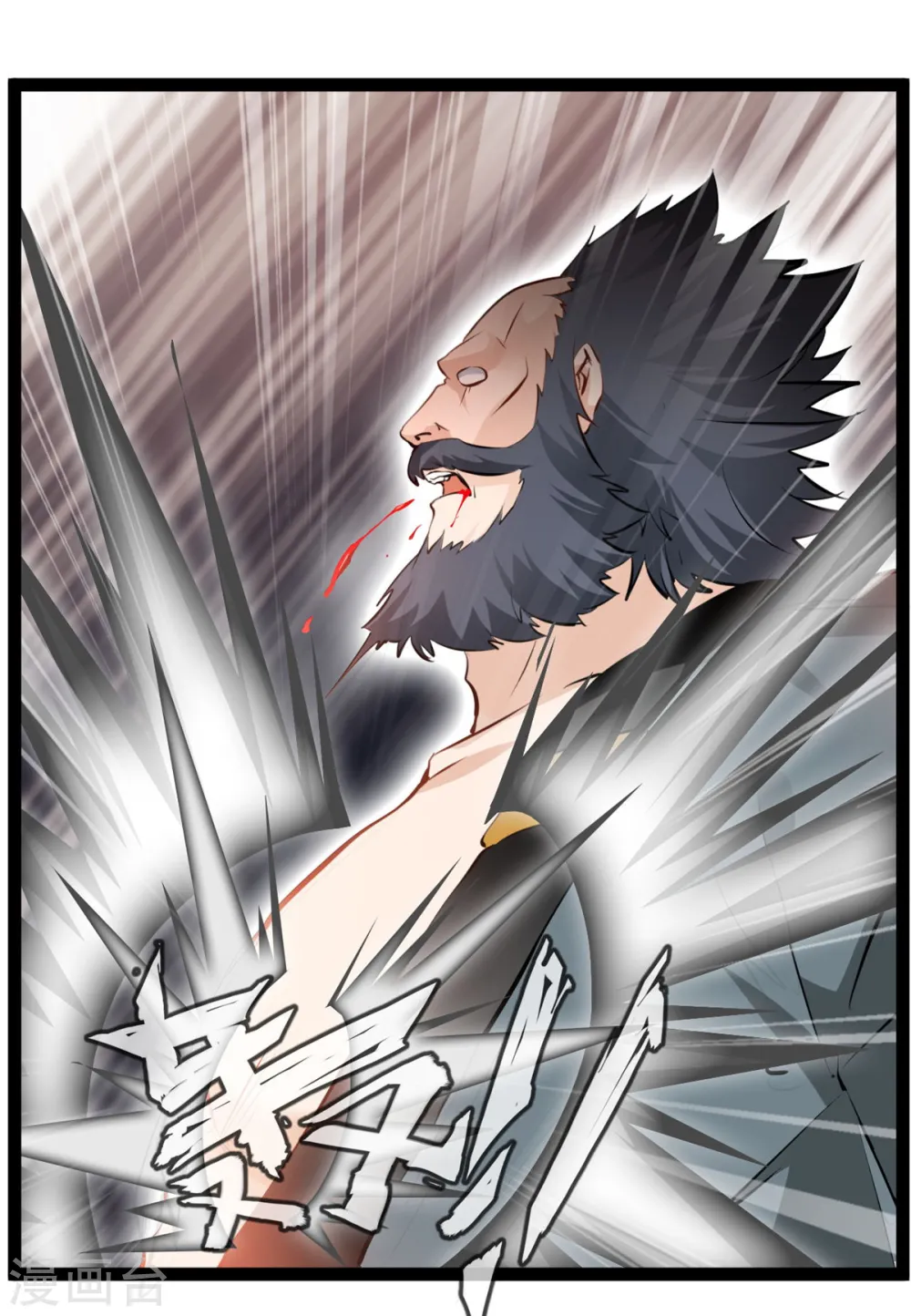 第99话 一招就.. 第13页