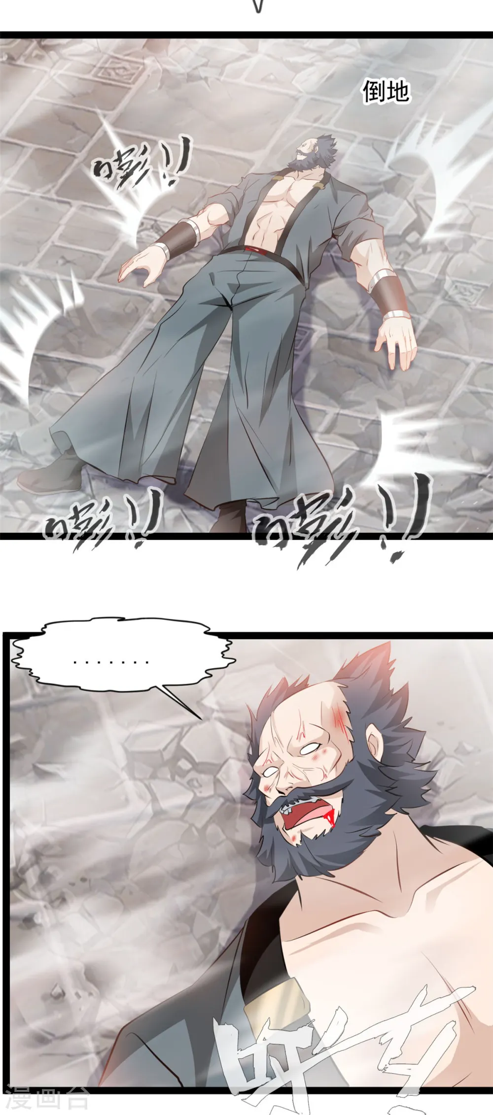 第99话 一招就.. 第14页