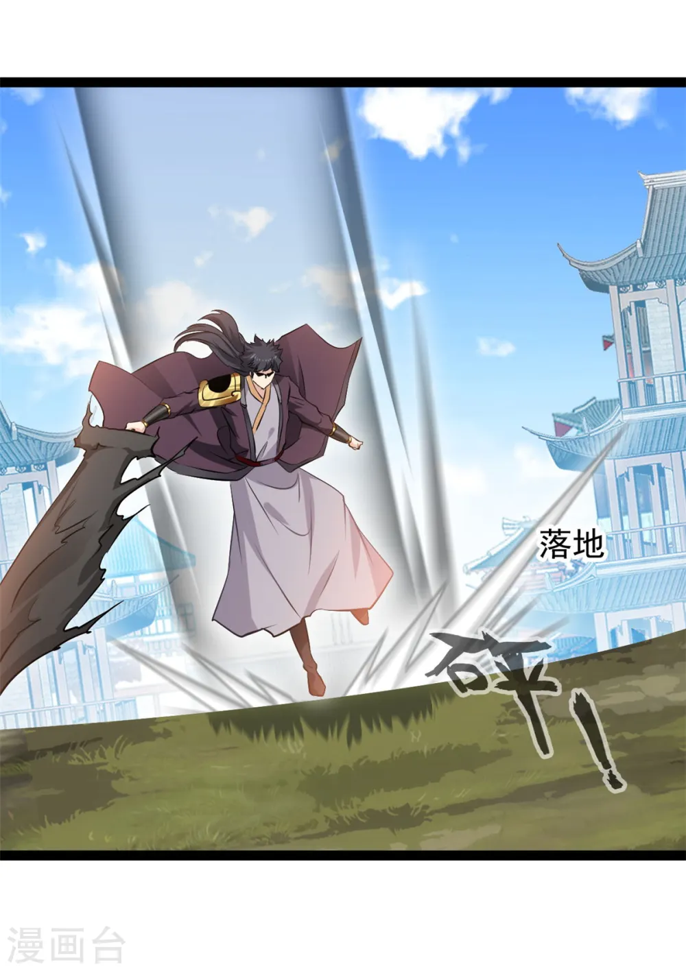 第97话 这是什么怪物 第5页