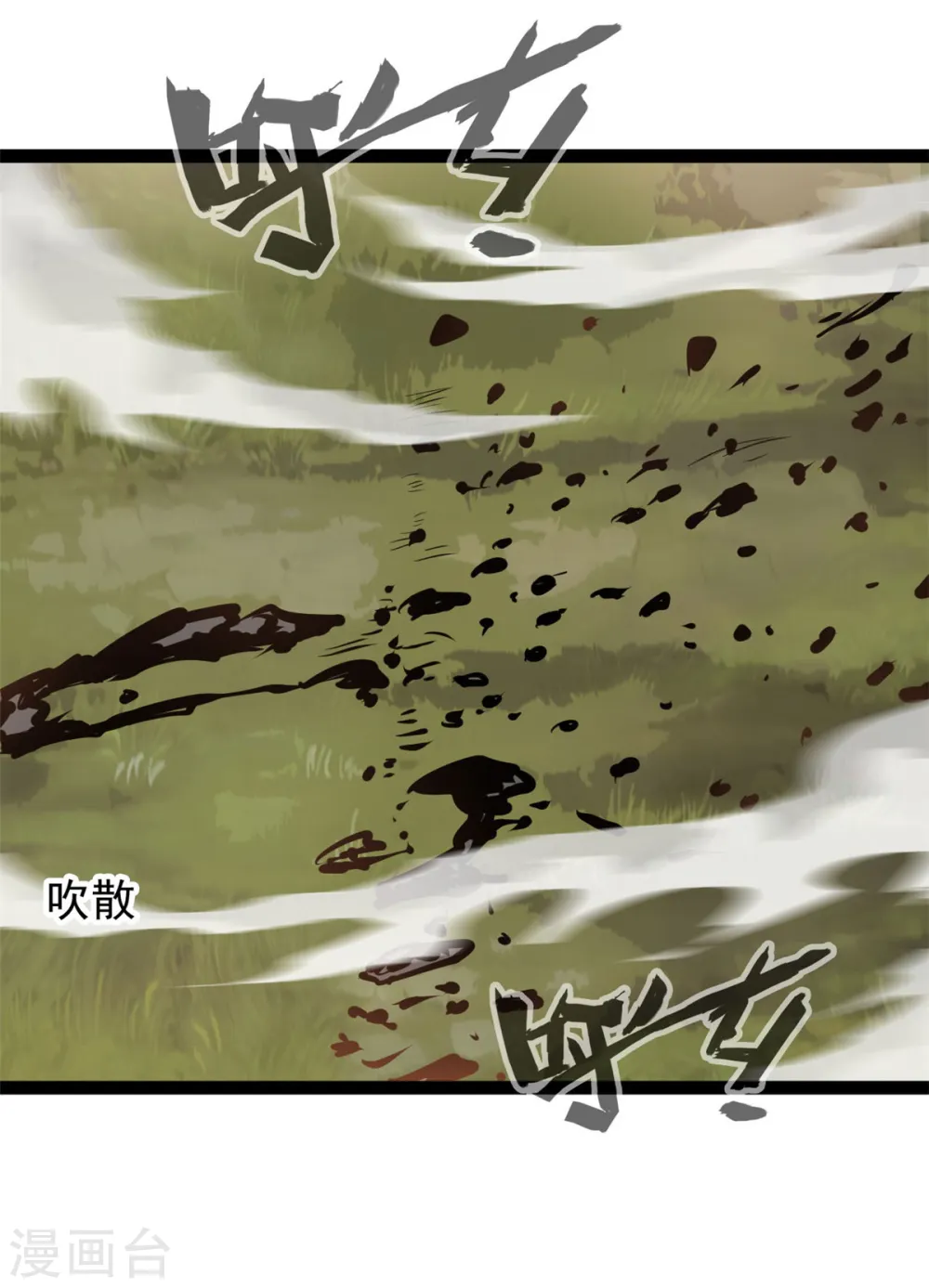 第97话 这是什么怪物 第7页