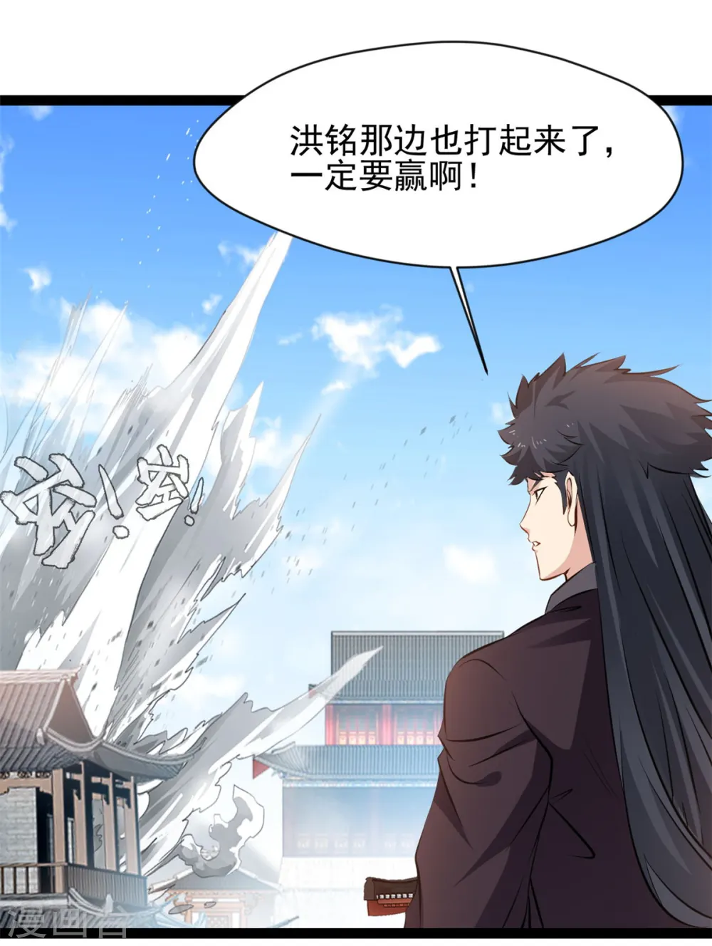 第97话 这是什么怪物 第9页