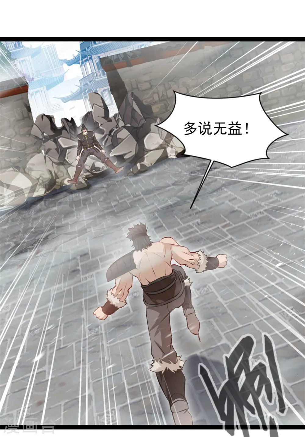 第97话 这是什么怪物 第13页