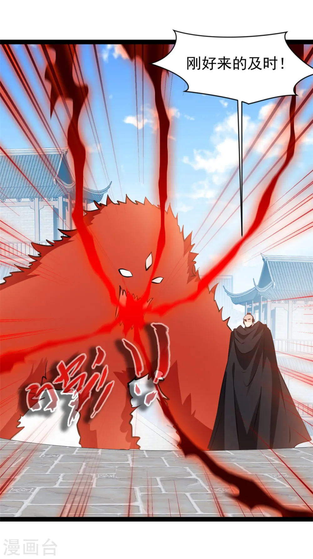 第97话 这是什么怪物 第17页