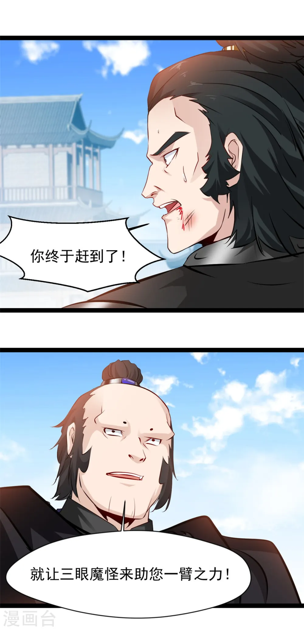 第97话 这是什么怪物 第19页
