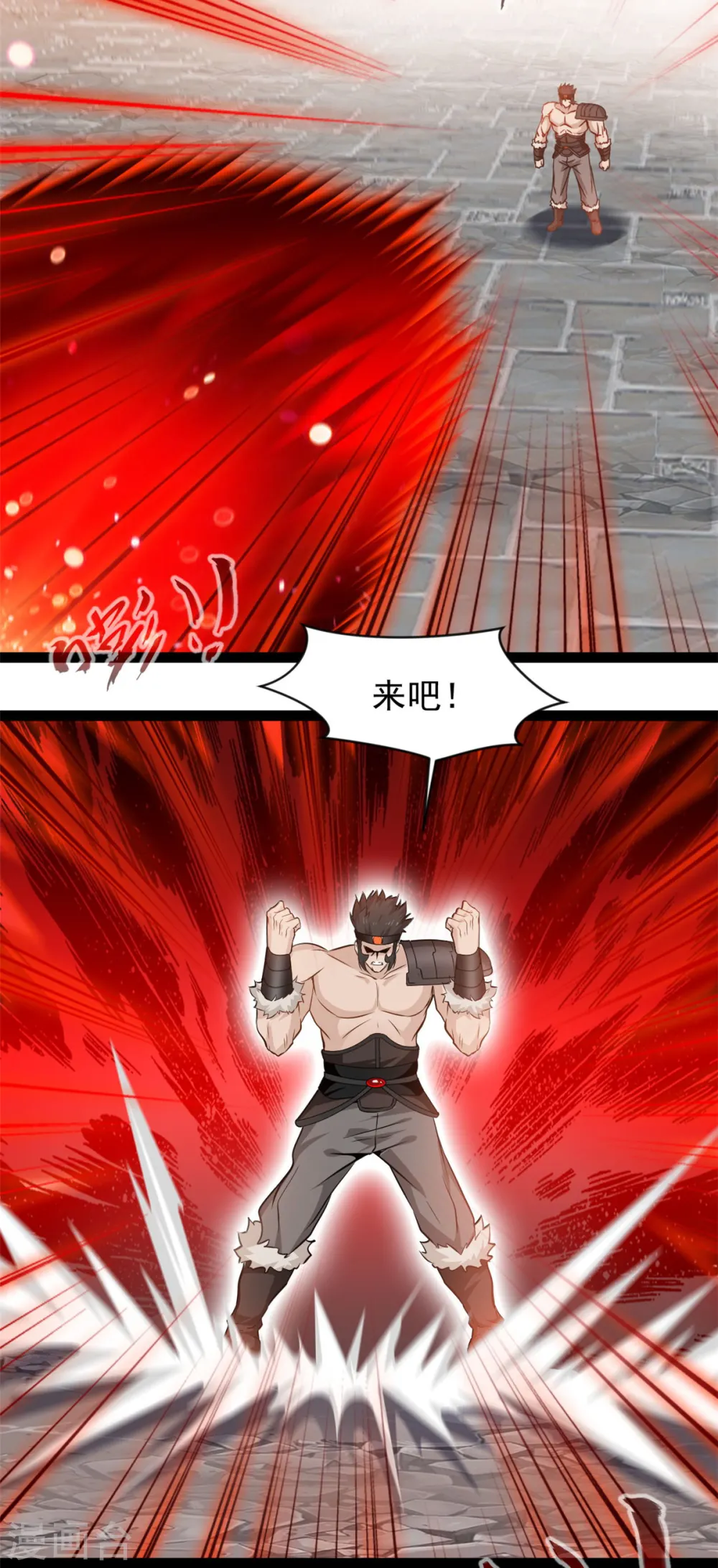 第98话 你们真是卑鄙 第2页