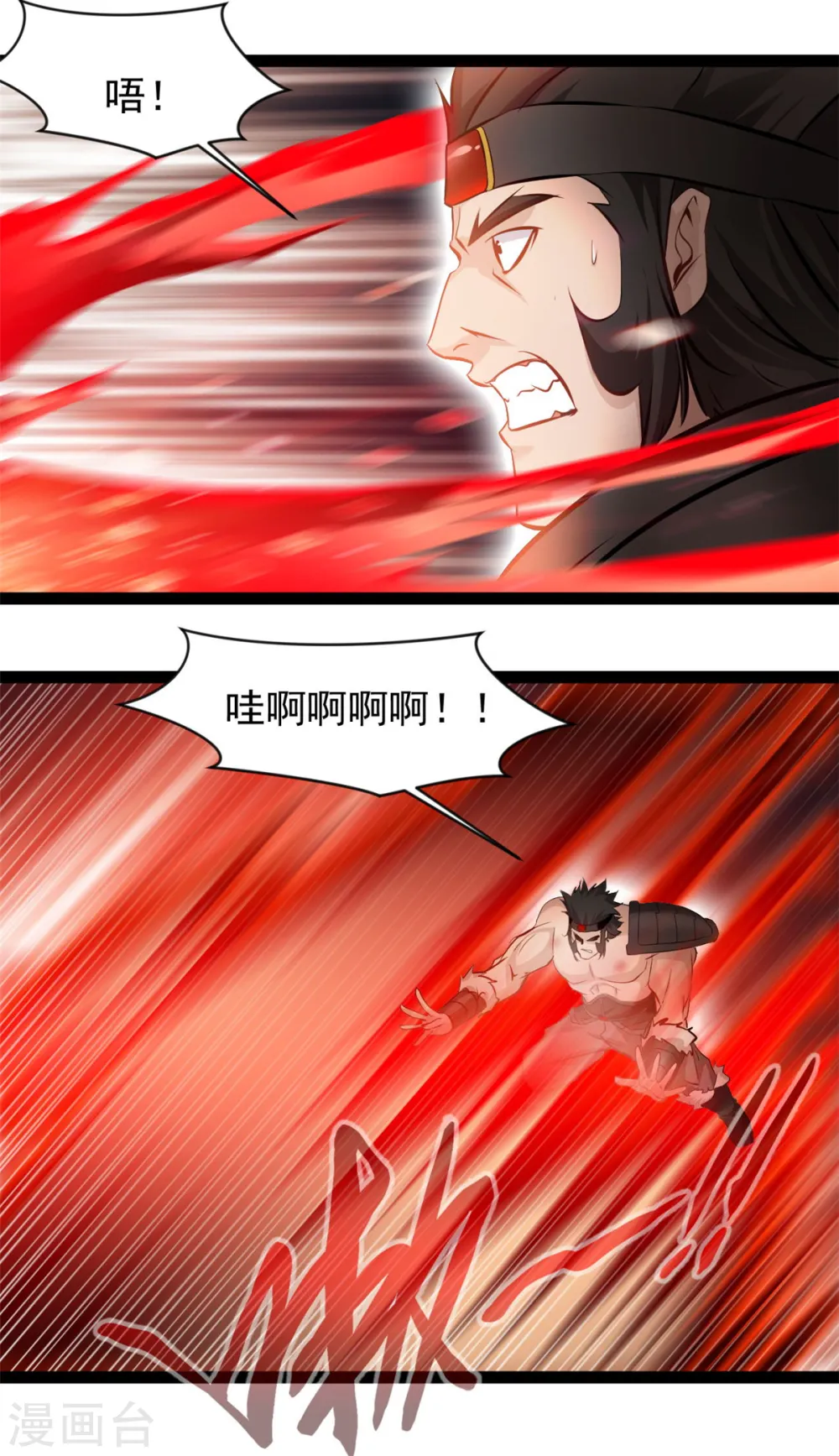 第98话 你们真是卑鄙 第12页