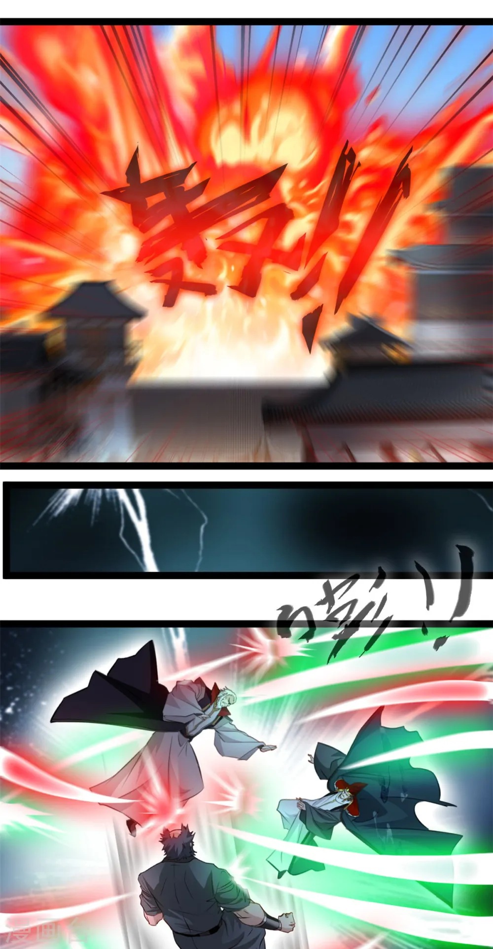 第98话 你们真是卑鄙 第13页