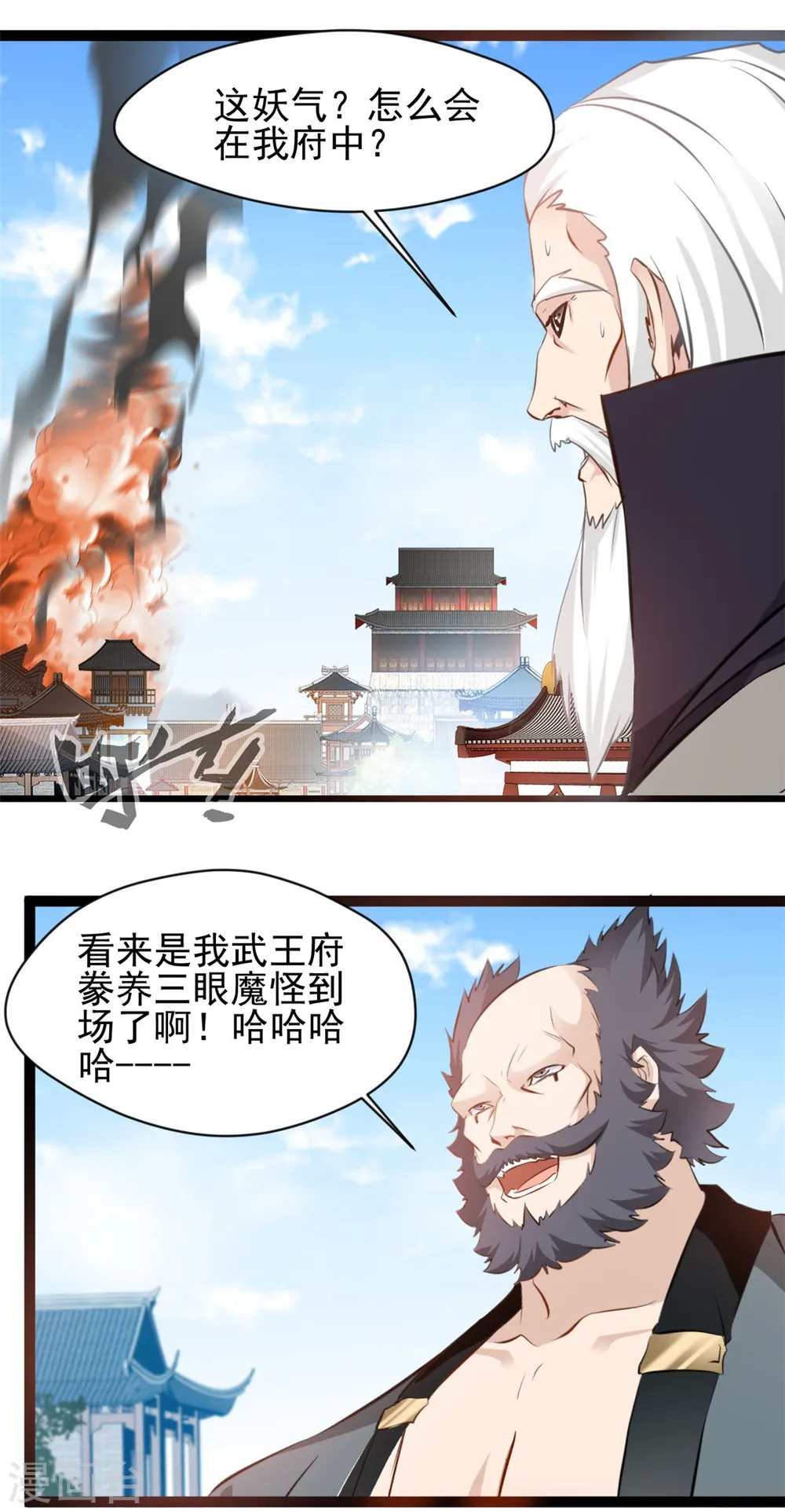 第98话 你们真是卑鄙 第16页