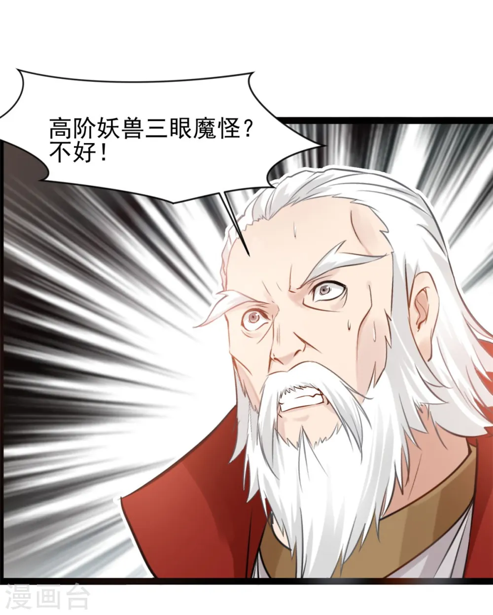 第98话 你们真是卑鄙 第17页