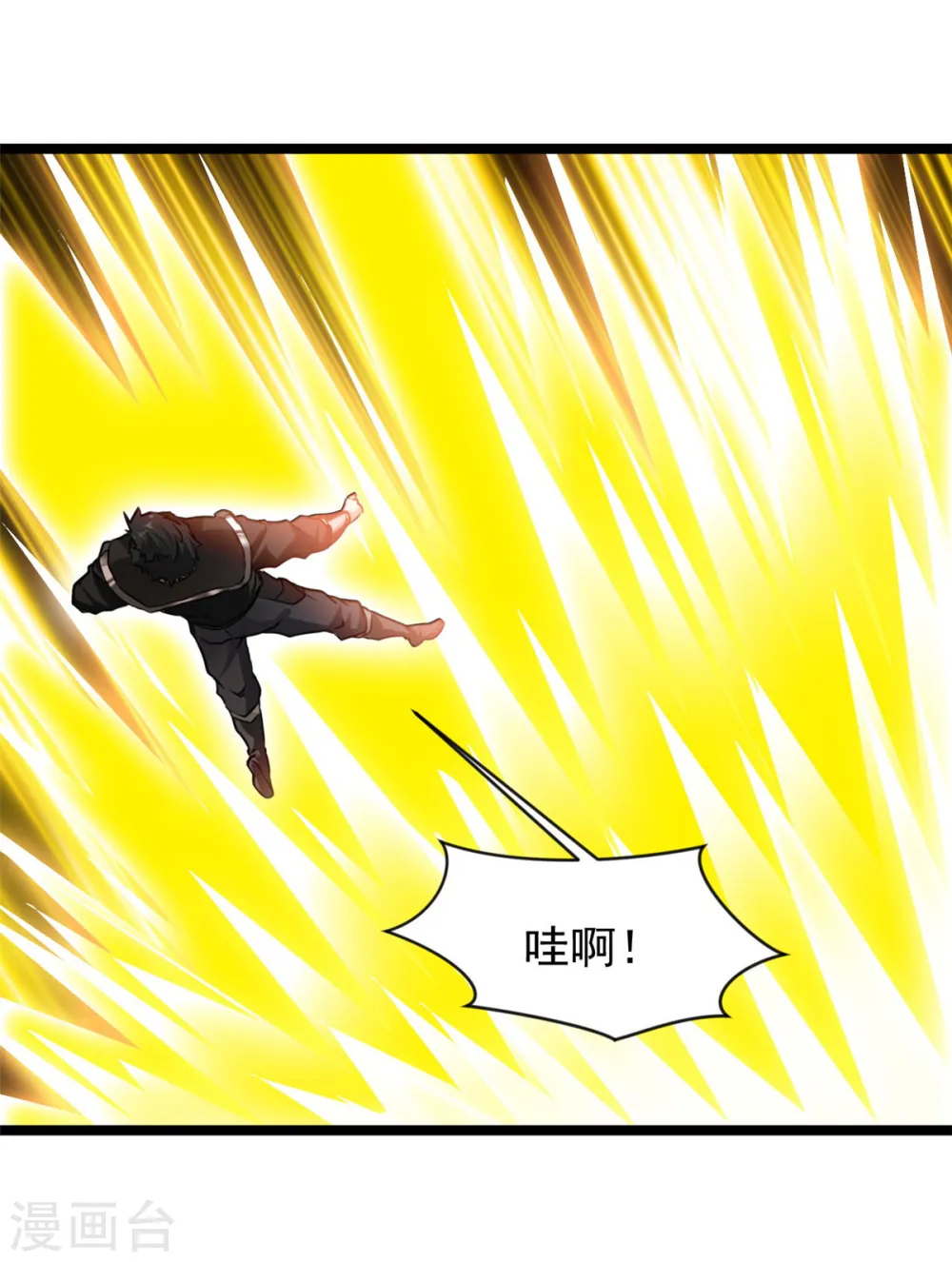 第96话 千业冥火 第1页