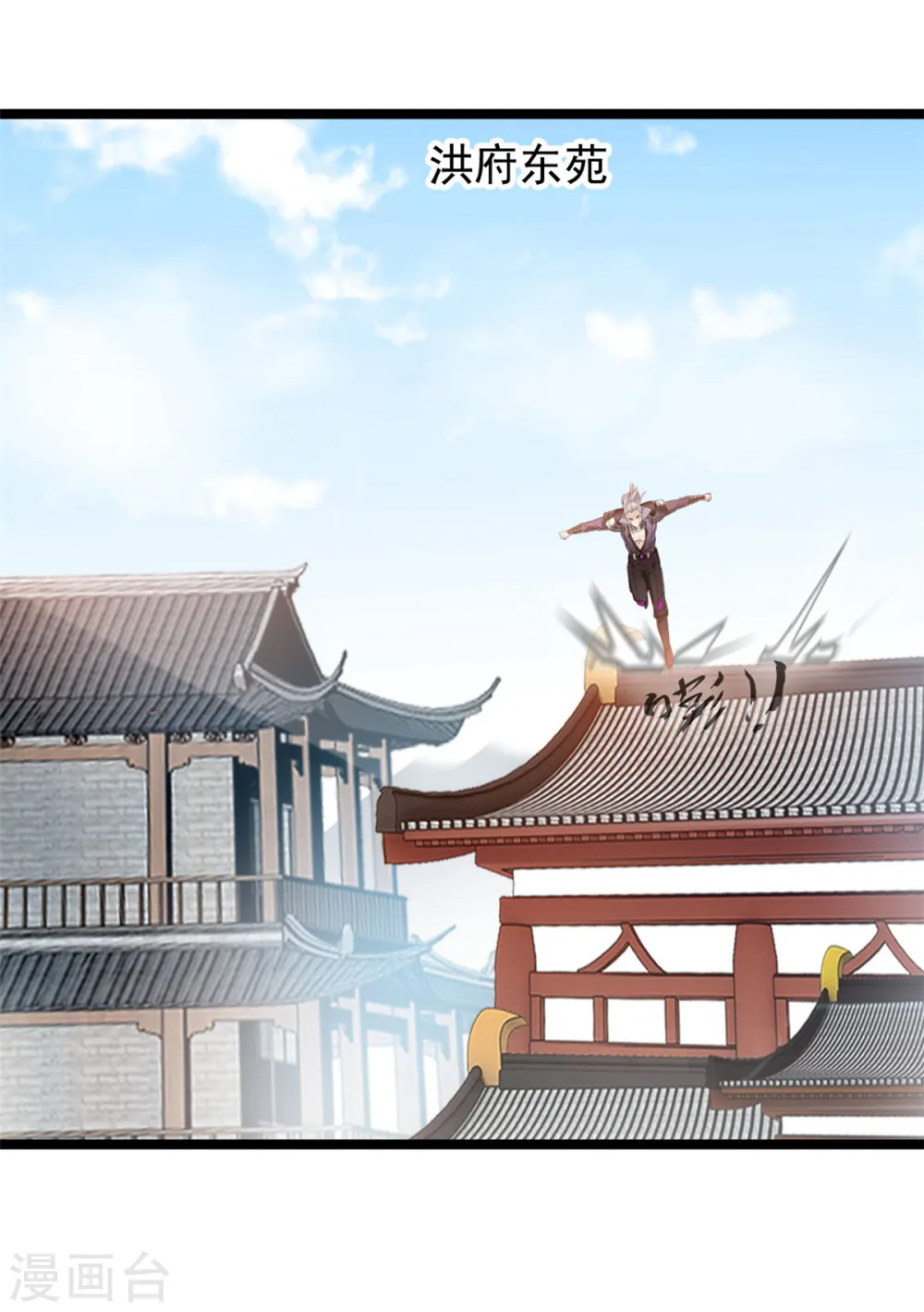 第96话 千业冥火 第4页