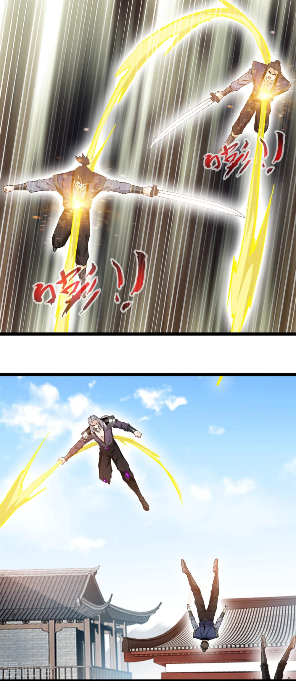 第96话 千业冥火 第9页