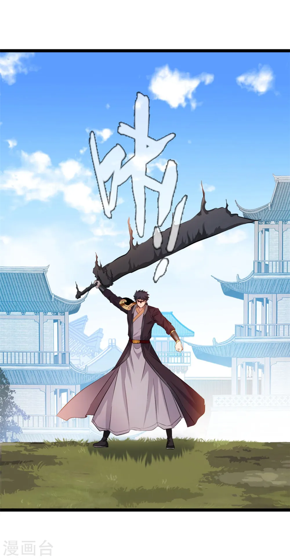 第96话 千业冥火 第13页
