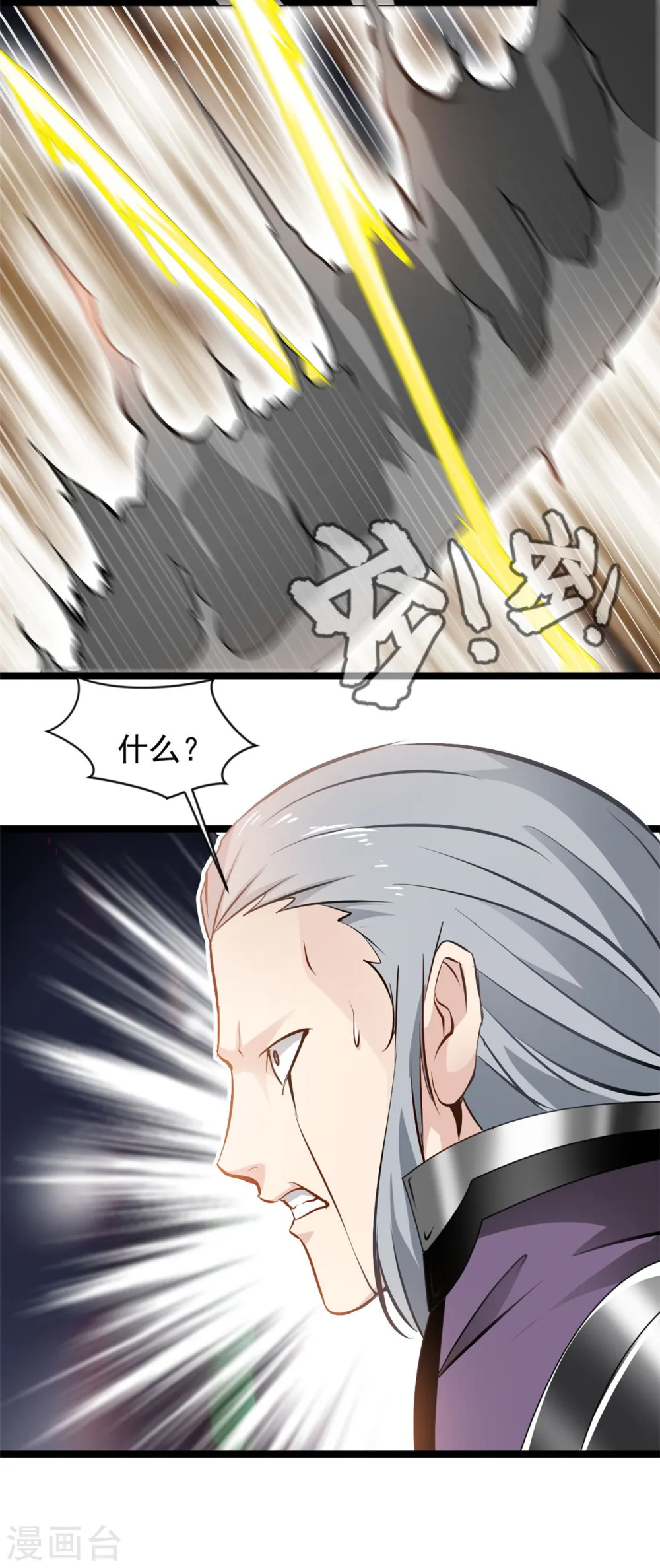 第96话 千业冥火 第20页