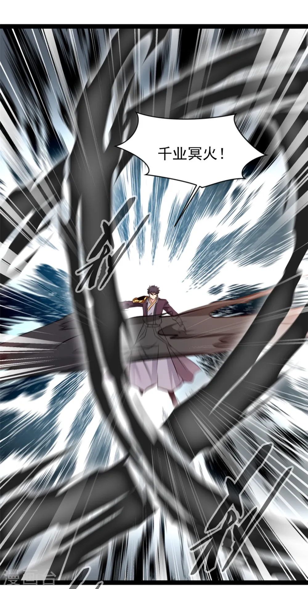第96话 千业冥火 第22页