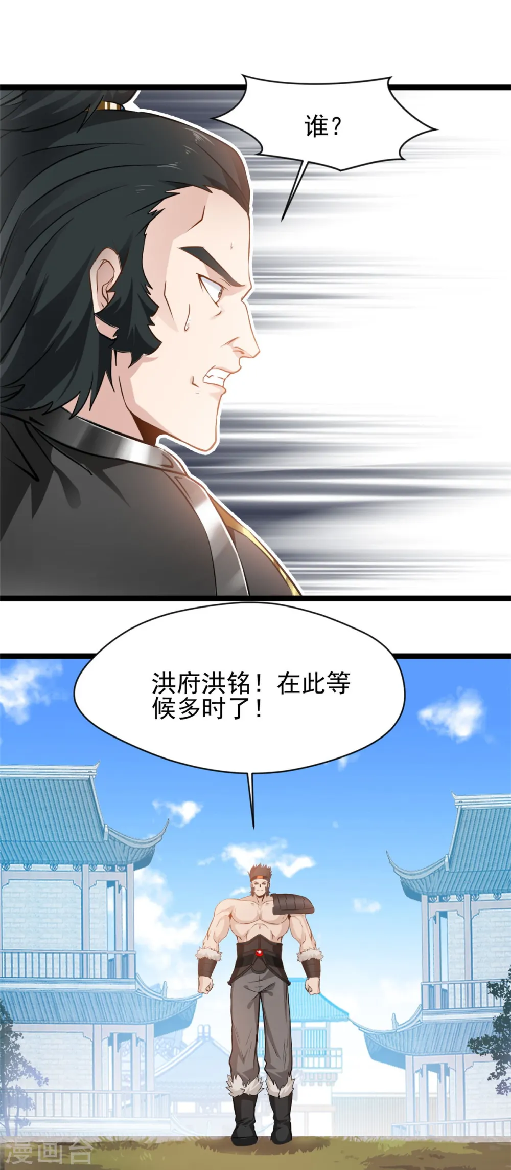 第95话 让你知道我的厉害 第1页