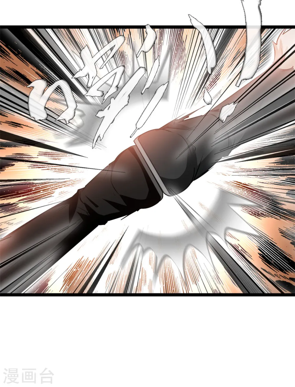 第95话 让你知道我的厉害 第7页