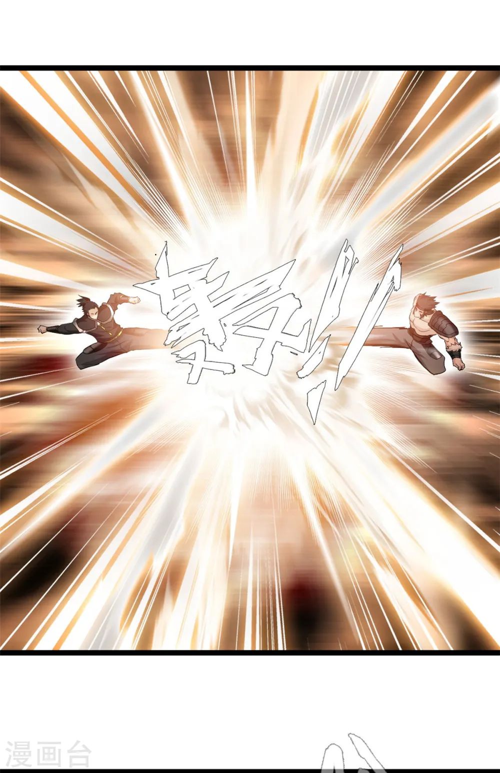 第95话 让你知道我的厉害 第8页
