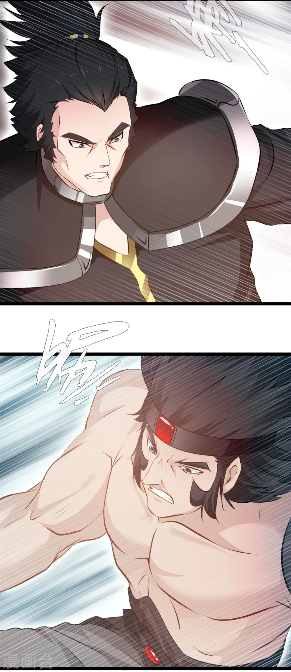 第95话 让你知道我的厉害 第9页