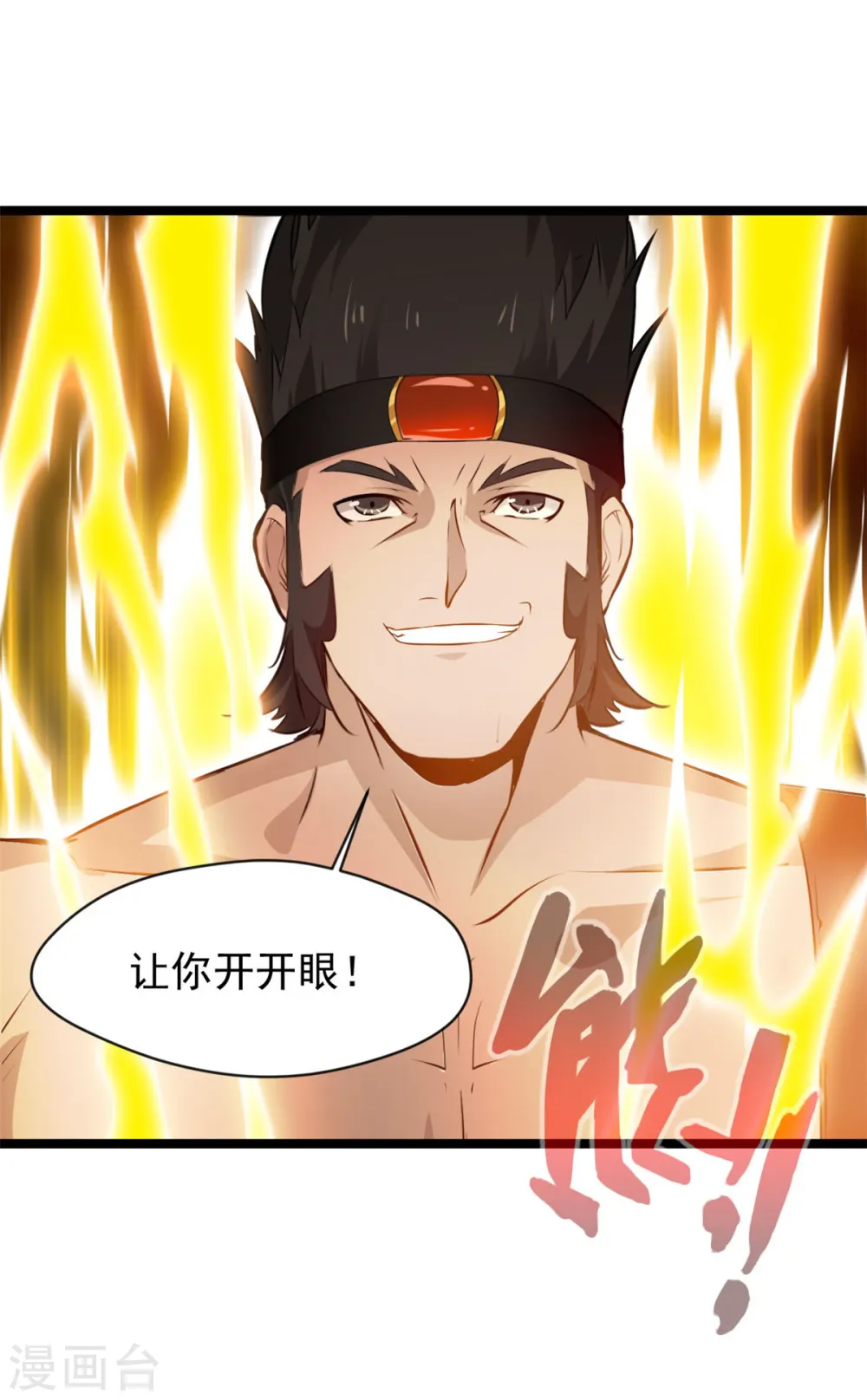 第95话 让你知道我的厉害 第14页