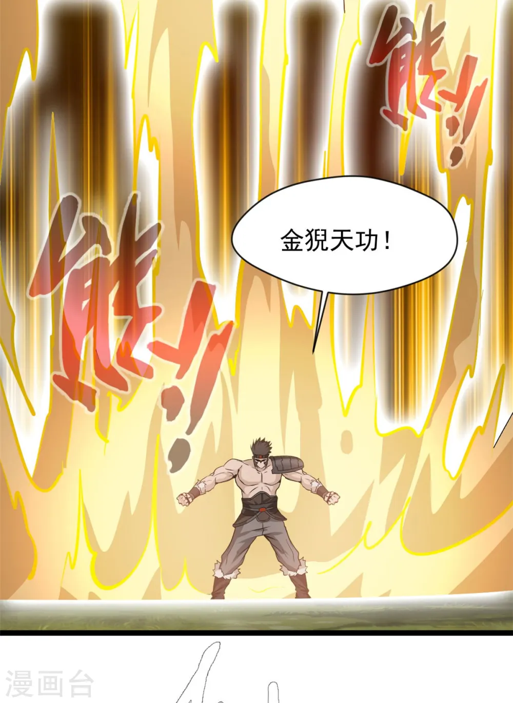 第95话 让你知道我的厉害 第16页