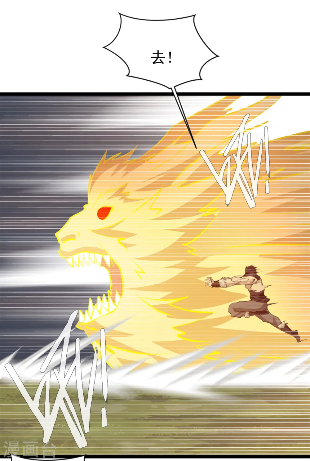 第95话 让你知道我的厉害 第19页