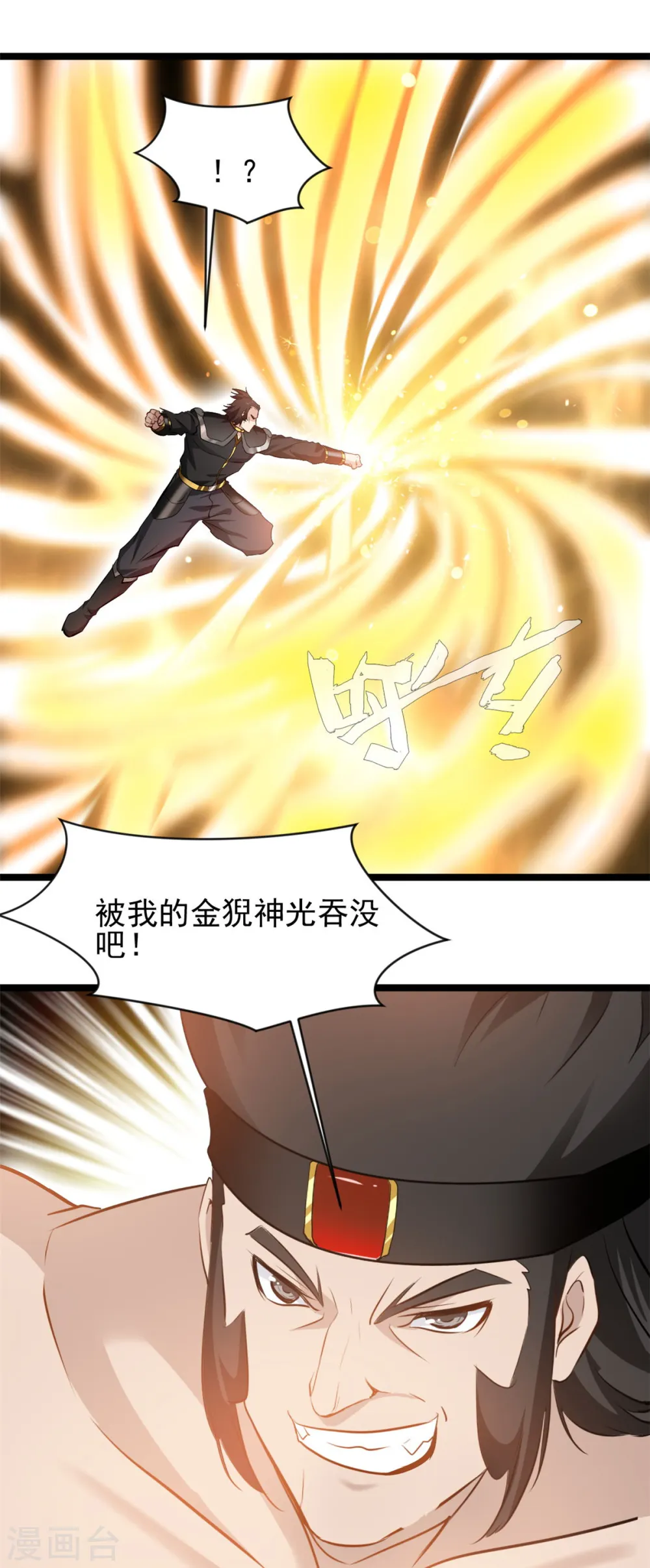 第95话 让你知道我的厉害 第21页