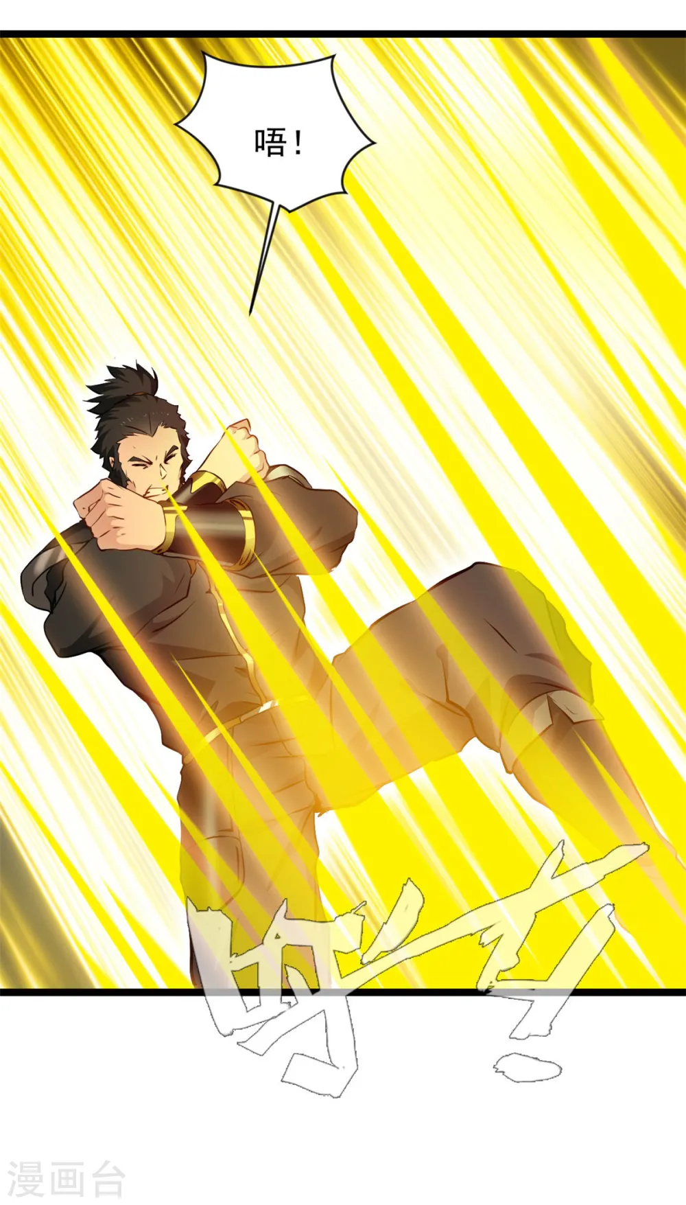 第95话 让你知道我的厉害 第23页