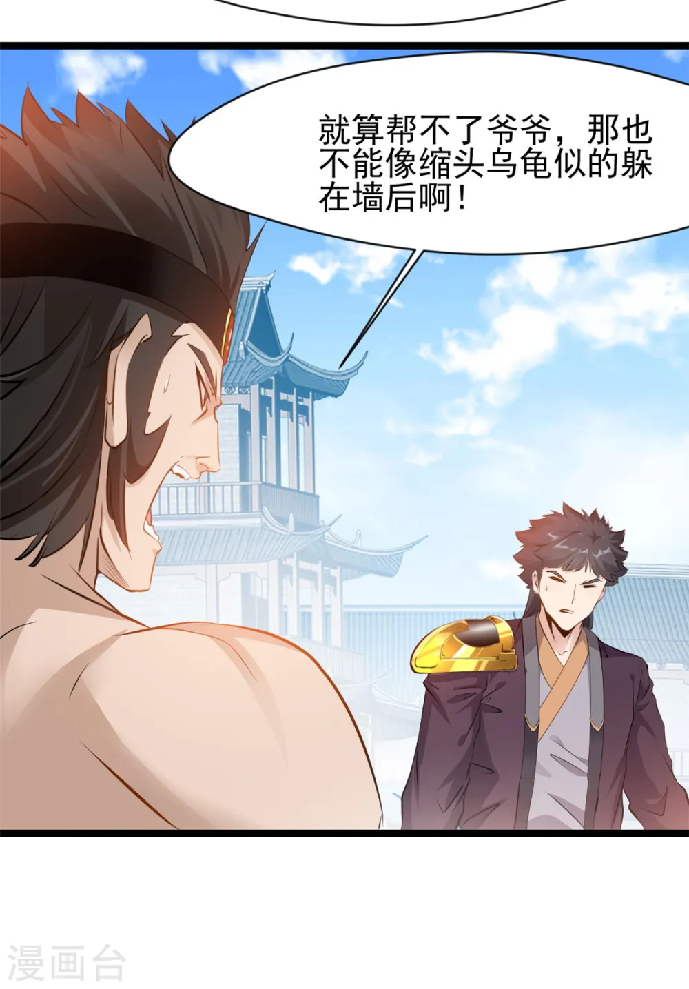 第94话 二打一算什么本事 第5页