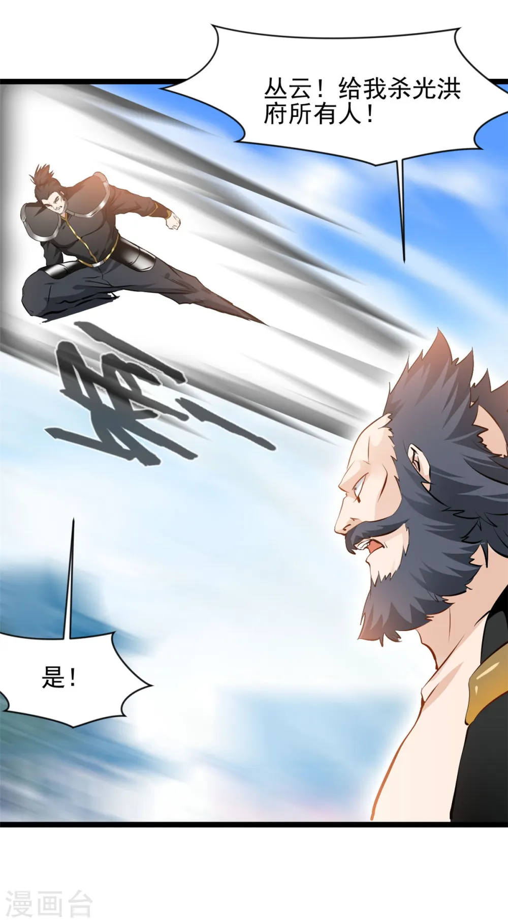 第94话 二打一算什么本事 第15页
