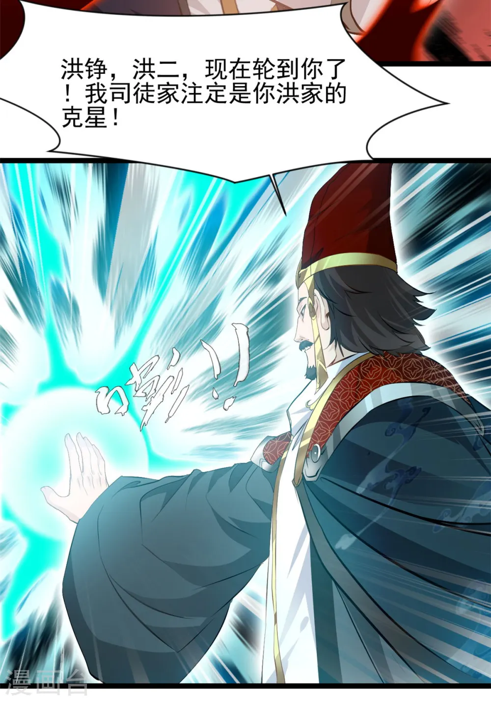 第94话 二打一算什么本事 第17页