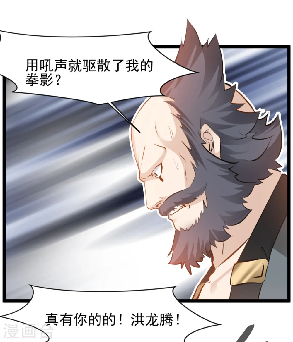 第93话 你们一起上吧！ 第1页