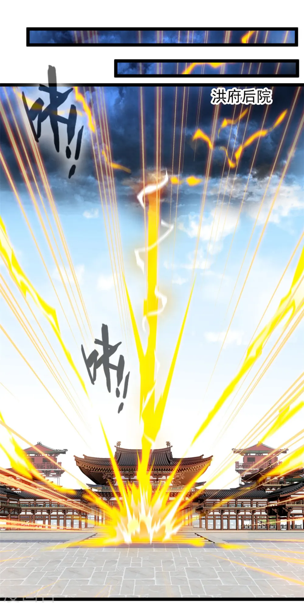 第91话 你终于出来了 第4页