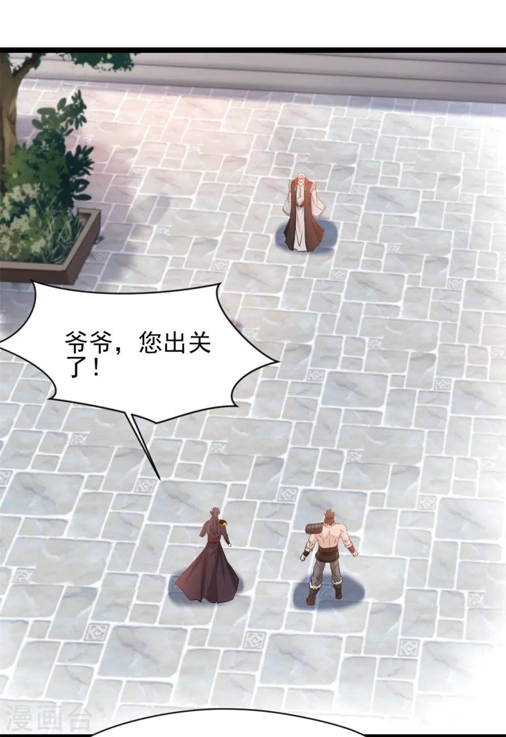 第91话 你终于出来了 第9页